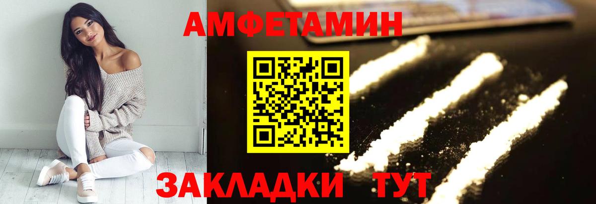 Amphetamine Premium Гусь-Хрустальный