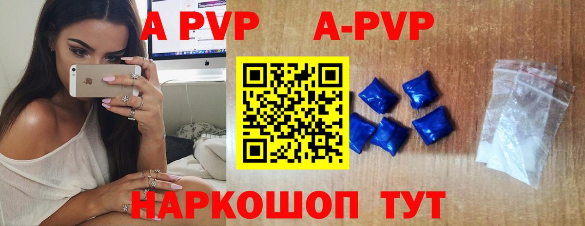 Альфа ПВП VHQ  A PVP крисы CK  Гусь-Хрустальный  Вход с VPN 