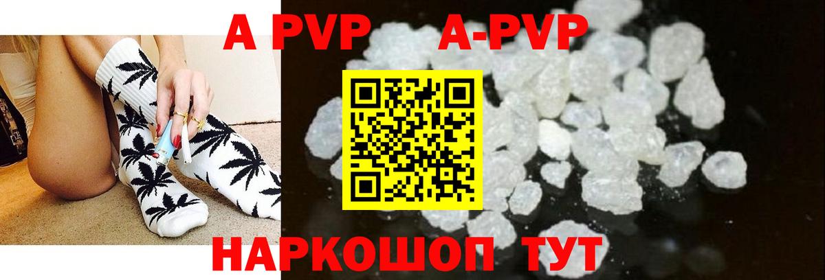 A-PVP кристаллы Гусь-Хрустальный