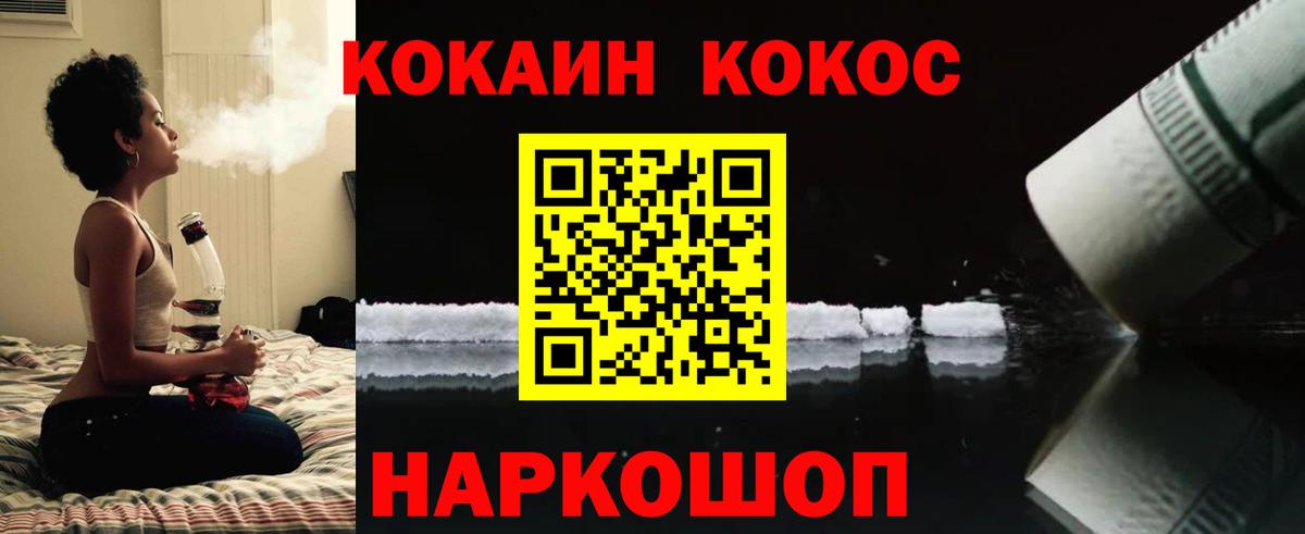 КОКАИН Fish Scale  Вход с VPN  КОКАИН Колумбийский  хочу наркоту  Гусь-Хрустальный 