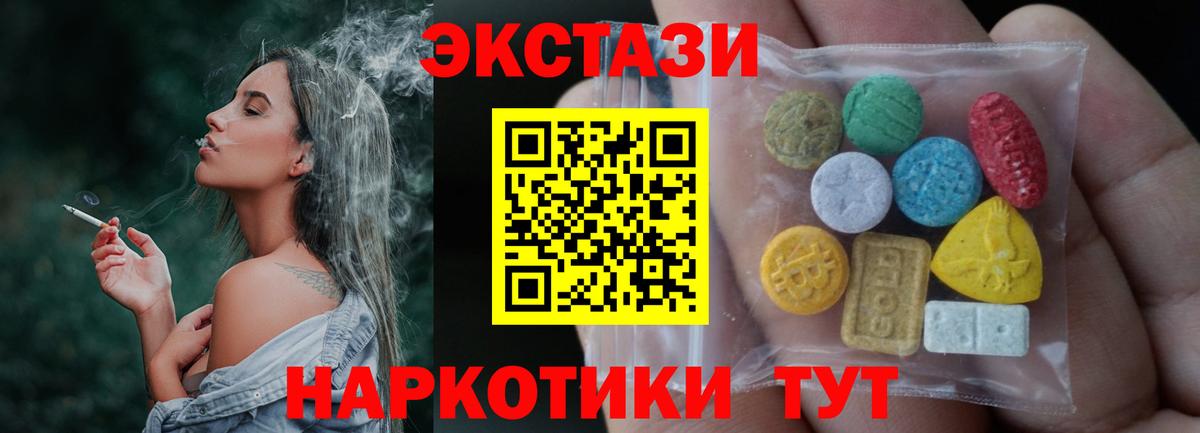 Ecstasy 250 мг  Ecstasy MDMA  Вход с VPN  ЭКСТАЗИ  Гусь-Хрустальный 