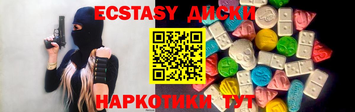 Экстази mix Гусь-Хрустальный