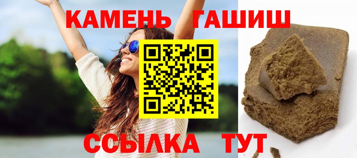 ГАШ  Гашиш Изолятор  Гашиш индика сатива  Вход с VPN  наркота  Гусь-Хрустальный 