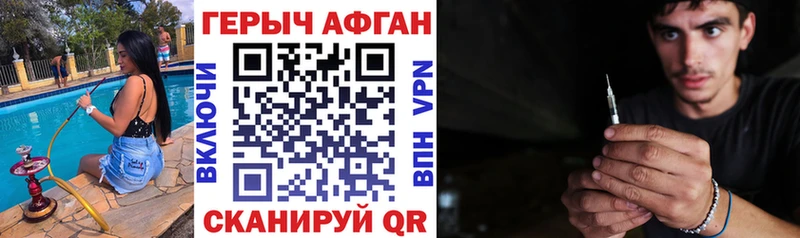 Героин герыч МЕГА онион Гусь-Хрустальный магазин продажи