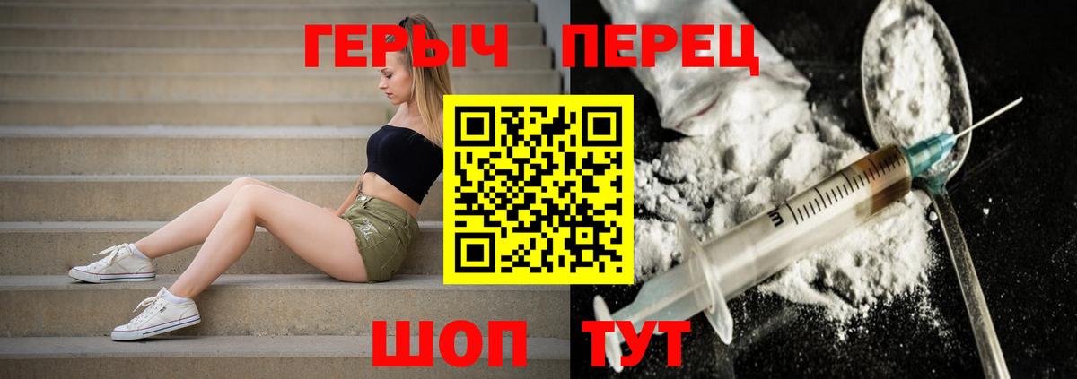 ГЕРОИН VHQ Гусь-Хрустальный