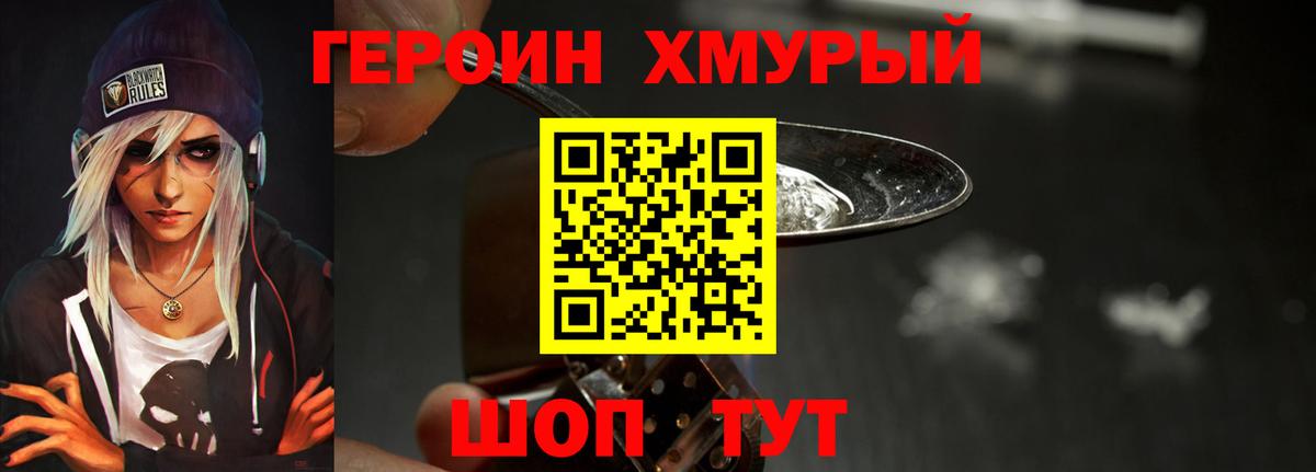 Гусь-Хрустальный  Героин афганец  Вход с VPN 