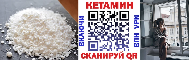 как найти закладки Гусь-Хрустальный КЕТАМИН ketamine