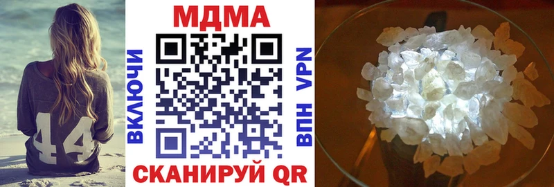 МДМА VHQ  даркнет сайт  Гусь-Хрустальный 