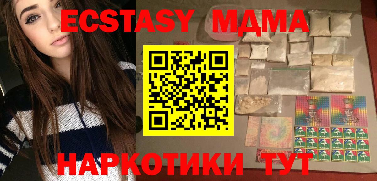 Гусь-Хрустальный  МДМА crystal  MDMA молли  МДМА  Вход с VPN 