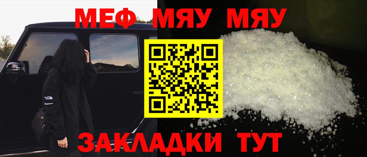 Мефедрон мука Гусь-Хрустальный