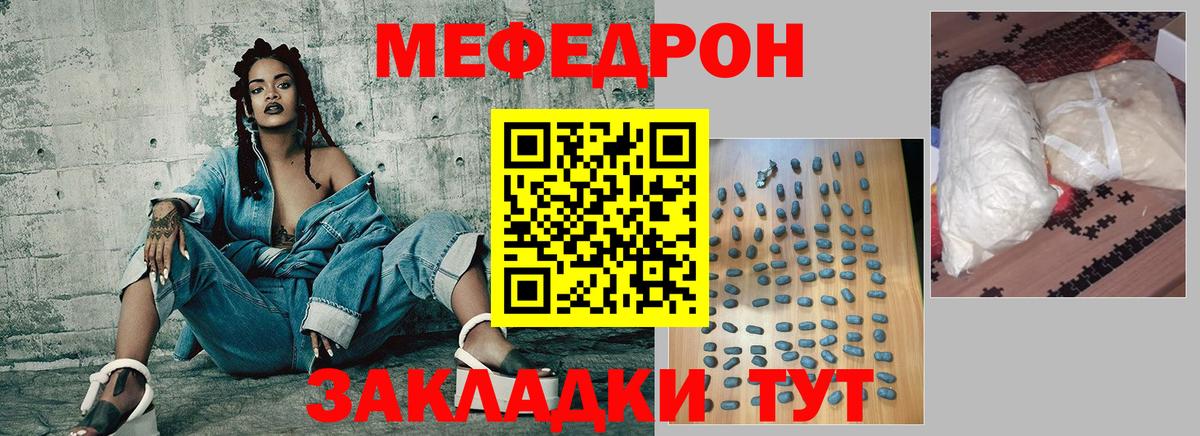 Меф VHQ  ссылка на мегу как войти  Гусь-Хрустальный  Вход с VPN 
