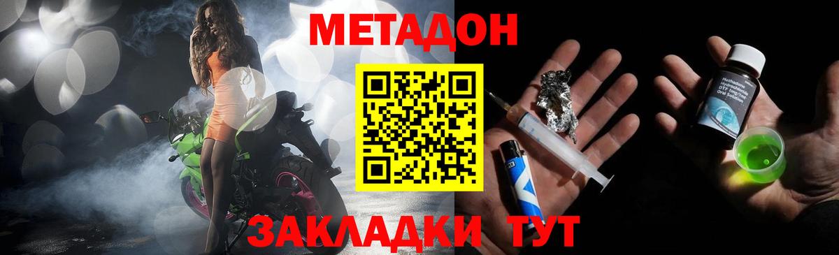 Гусь-Хрустальный  МЕТАДОН мёд  Метадон белоснежный  Вход с VPN 