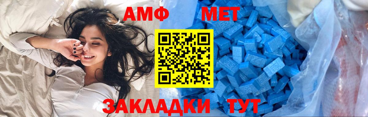 Первитин Methamphetamine Гусь-Хрустальный