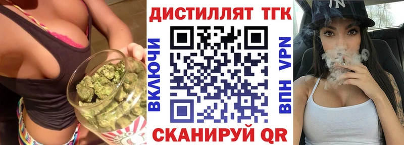 Дистиллят ТГК вейп  закладка  Гусь-Хрустальный 