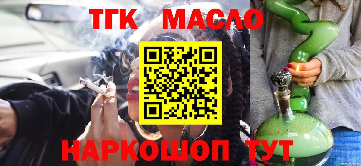 Дистиллят ТГК жижа  ТГК жижа  Гусь-Хрустальный  blacksprut рабочий сайт  Вход с VPN 