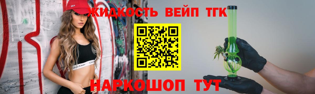 Дистиллят ТГК THC oil Гусь-Хрустальный